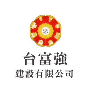 台富強建設-loog